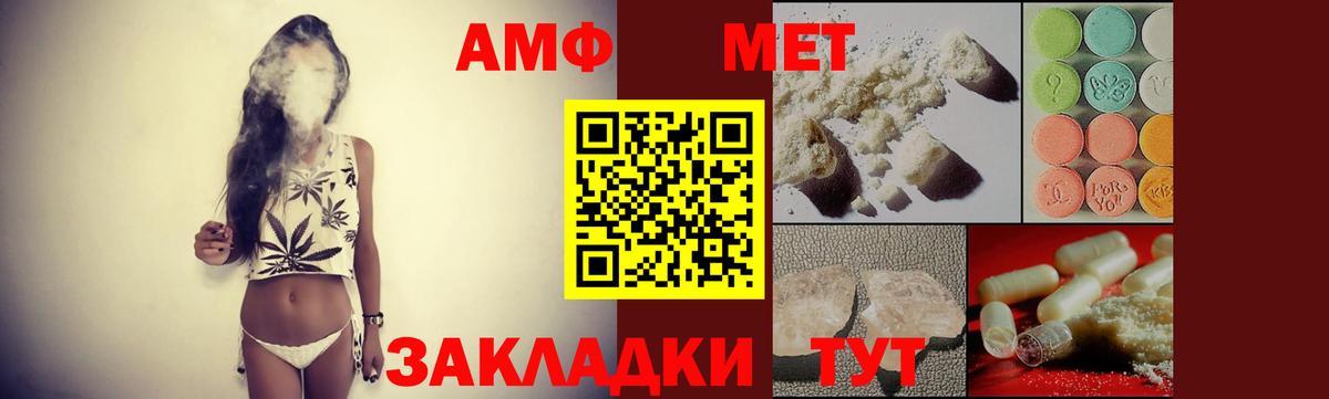 АМФЕТАМИН 97%  АМФ  Ессентуки  Вход с VPN 