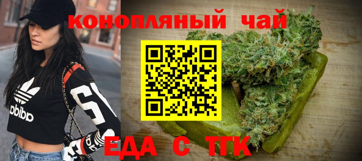 Печенье с ТГК конопля  Вход с VPN  Ессентуки 