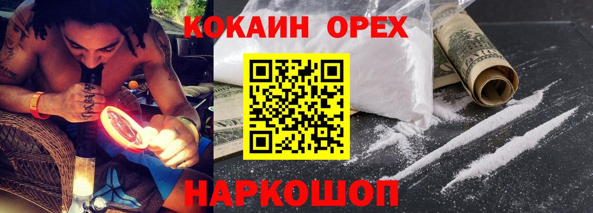 COCAIN 97%  магазин  наркотиков  Вход с VPN  КОКАИН  Ессентуки  Кокаин Эквадор 