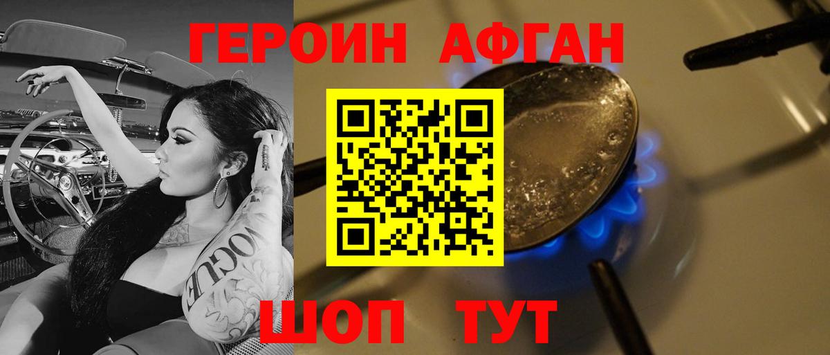 Героин гречка Ессентуки