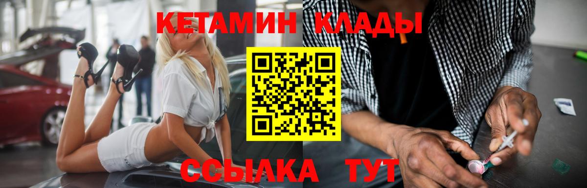 Кетамин ketamine  Вход с VPN  Ессентуки 