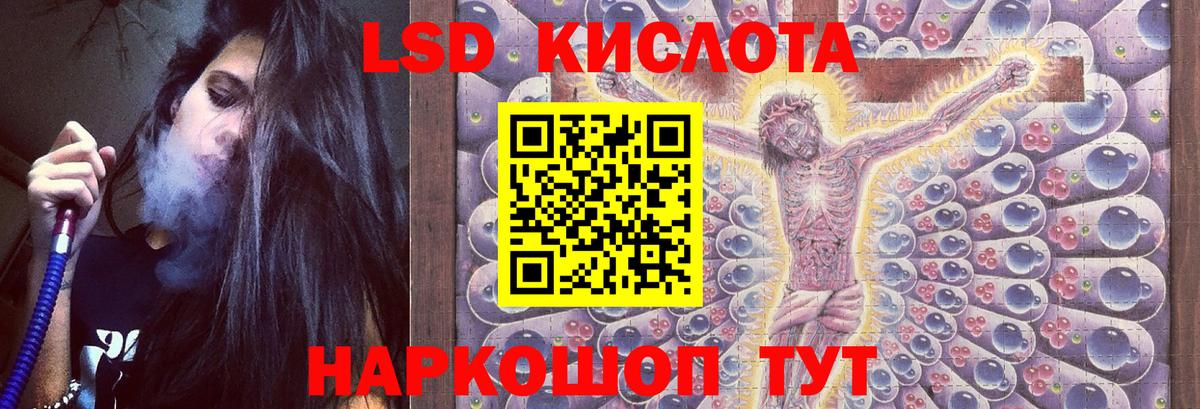 Ессентуки  ЛСД экстази кислота  LSD-25 экстази кислота  Вход с VPN 