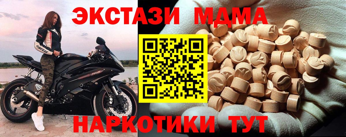 Ессентуки  МДМА Molly  Вход с VPN  MDMA crystal 