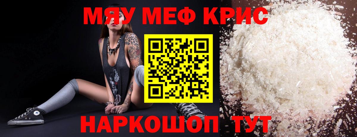 Мефедрон VHQ  Мефедрон  Ессентуки  даркнет сайт  Вход с VPN  МЕФ мяу мяу 