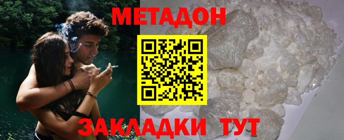 Метадон мёд  Вход с VPN  Ессентуки  KRAKEN вход  МЕТАДОН methadone 