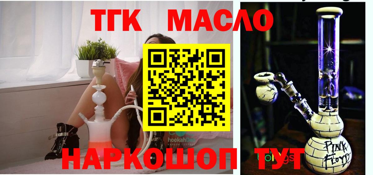 Дистиллят ТГК концентрат  Вход с VPN  купить наркоту  Ессентуки  ТГК THC oil 